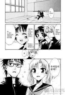 Yanagida-kun to Mizuno-san, 한국어