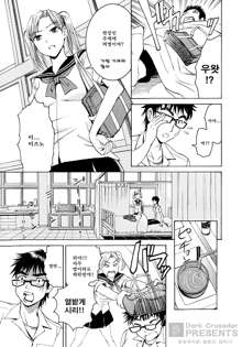 Yanagida-kun to Mizuno-san, 한국어