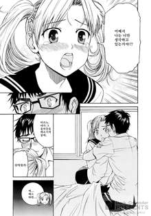 Yanagida-kun to Mizuno-san, 한국어