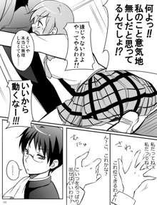 みさとが素直にトイレについていく漫画※R-１８, 日本語