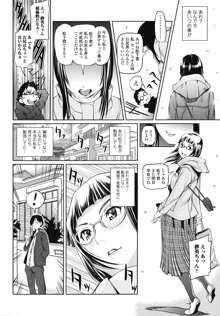 公然ワイセツ彼女, 日本語