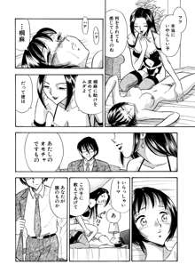 痴女妻15, 日本語