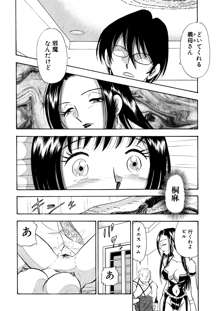 痴女妻15, 日本語