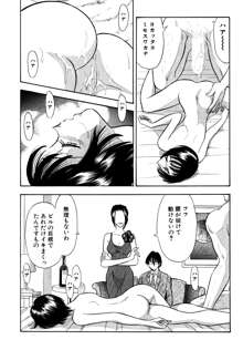 痴女妻15, 日本語