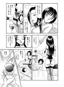 痴女妻15, 日本語