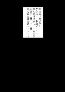 ブラックスワン悪の刻印洗脳, 日本語