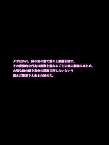 催眠福音～繁殖録音～, 日本語