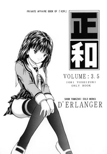 正和 VOLUME:3.5, 日本語