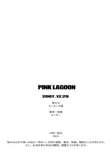 PINK LAGOON 003, English