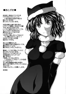 AMAGAMI FRONTIER とある淑女の欲求不満, 日本語