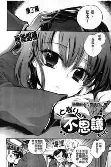 Ore Sen Kanojo, 中文