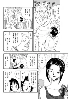 痴女妻14, 日本語