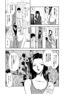 痴女妻19, 日本語