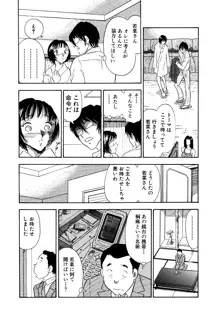 痴女妻19, 日本語