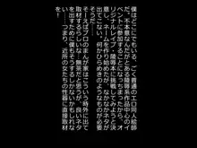 同人の道は、獣道, 日本語