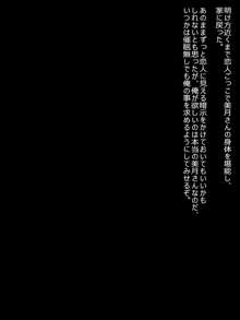 お隣に引っ越して来た人妻を催眠で自分専用の生オナホにする, 日本語