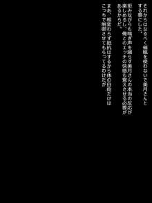 お隣に引っ越して来た人妻を催眠で自分専用の生オナホにする, 日本語