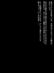 お隣に引っ越して来た人妻を催眠で自分専用の生オナホにする, 日本語