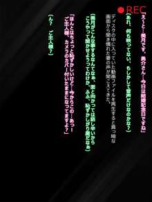 お隣に引っ越して来た人妻を催眠で自分専用の生オナホにする, 日本語