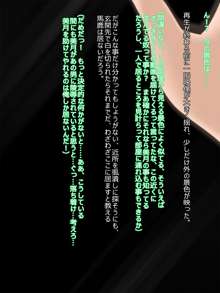 お隣に引っ越して来た人妻を催眠で自分専用の生オナホにする, 日本語