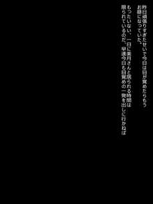 お隣に引っ越して来た人妻を催眠で自分専用の生オナホにする, 日本語