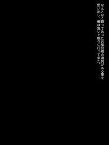 お隣に引っ越して来た人妻を催眠で自分専用の生オナホにする, 日本語