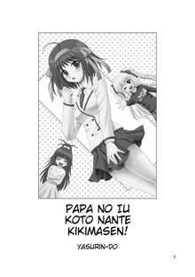 Papa no Iu Koto Nante Kikimasen!, English