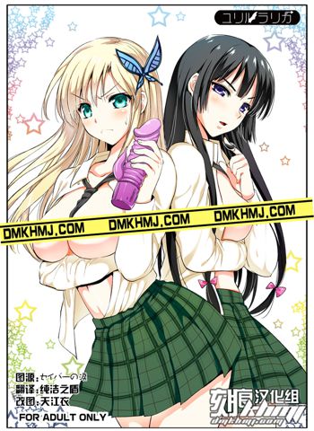 Haganai