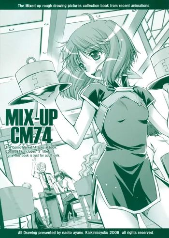 MIX-UP CM74, 日本語