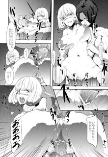 漫画家女子大生輪姦, 日本語