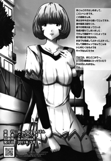 漫画家女子大生輪姦, 日本語