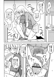 女の子の日, 日本語