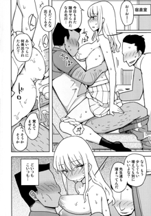 女の子の日, 日本語