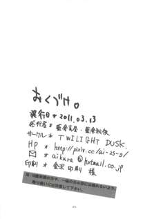 さとりんが竹の子狩りをする本, 日本語