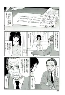 地獄組の女 2, 日本語