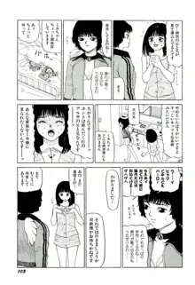 地獄組の女 2, 日本語