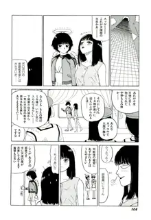 地獄組の女 2, 日本語