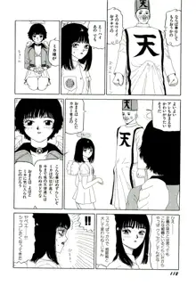 地獄組の女 2, 日本語