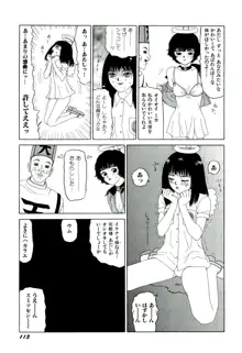 地獄組の女 2, 日本語