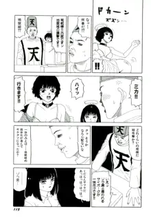 地獄組の女 2, 日本語