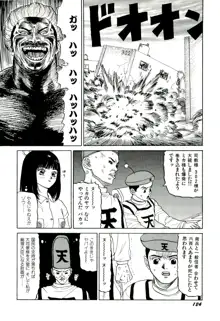 地獄組の女 2, 日本語