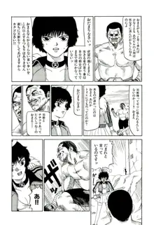 地獄組の女 2, 日本語