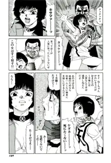 地獄組の女 2, 日本語