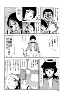 地獄組の女 2, 日本語