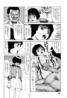 地獄組の女 2, 日本語