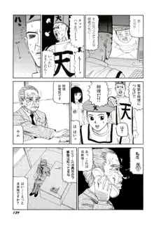 地獄組の女 2, 日本語