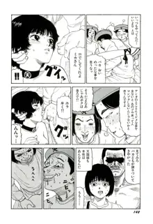 地獄組の女 2, 日本語