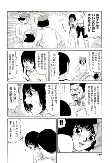 地獄組の女 2, 日本語