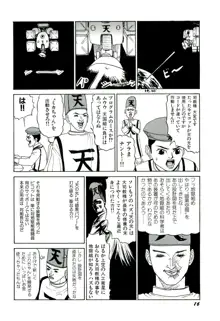 地獄組の女 2, 日本語