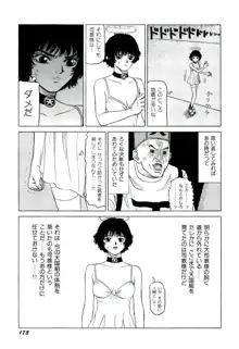 地獄組の女 2, 日本語